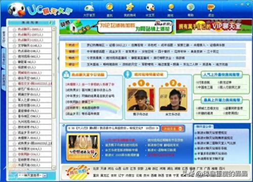 uc聊天软件(新浪uc为什么关闭了)插图5 uc聊天软件(新浪uc为什么关闭了)插图5