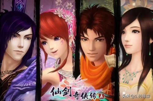 仙剑奇侠传5(仙剑4播出时间已定)插图7