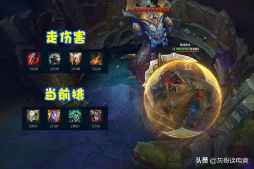 鳄鱼天赋符文s11(鳄鱼上单s9符文出装)插图5