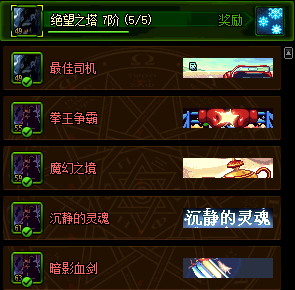 绝望之塔100层以上(绝望之塔18层没打怎么办)插图8