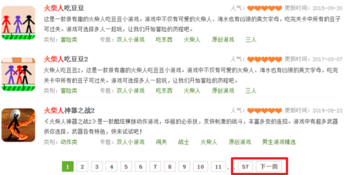 4399小游戏大全(网页版小游戏)插图15