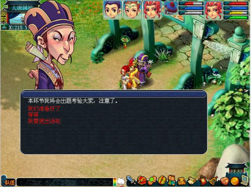 梦幻西游乡试题目大全(梦幻西游乡试没考过怎么办)插图1