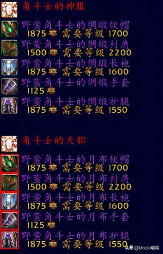 君王套装(暴风城卫兵君王套装)插图31 君王套装(暴风城卫兵君王套装)插图31