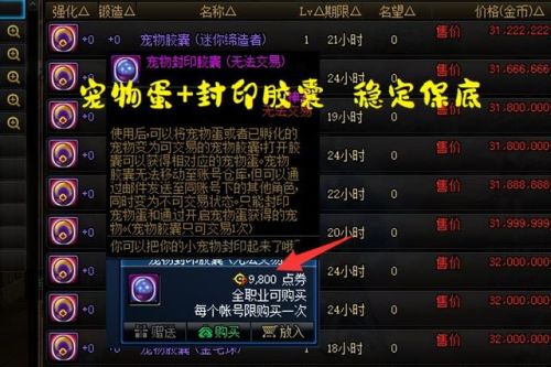 dnf代币券怎么获得(dnf阿修罗110最强装备搭配)插图3 dnf代币券怎么获得(dnf阿修罗110最强装备搭配)插图3