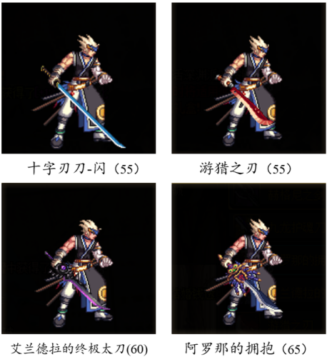 dnf70版本鬼剑士ss武器大全(70版本剑魂最强巨剑武器)插图2