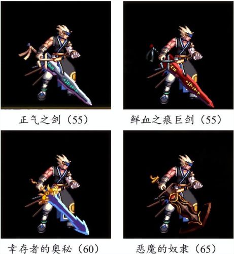 dnf70版本鬼剑士ss武器大全(70版本剑魂最强巨剑武器)插图29