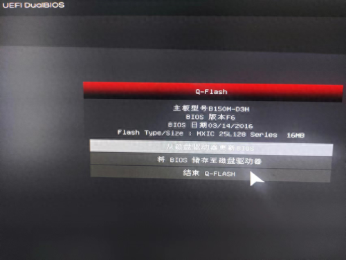 bios升级工具(华硕b450升级bios)插图7