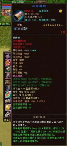 天龙八部重楼玉(天龙八部重楼甲)插图9 天龙八部重楼玉(天龙八部重楼甲)插图9