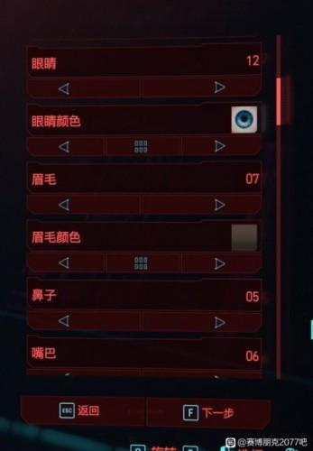 赛博朋克2077捏脸(赛博朋克2077有丝袜服装在哪里买)插图2 赛博朋克2077捏脸(赛博朋克2077有丝袜服装在哪里买)插图2