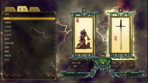 轩辕剑3云和山的彼端安卓版(轩辕剑3云和山的彼端安卓版玩法)插图8 轩辕剑3云和山的彼端安卓版(轩辕剑3云和山的彼端安卓版玩法)插图8