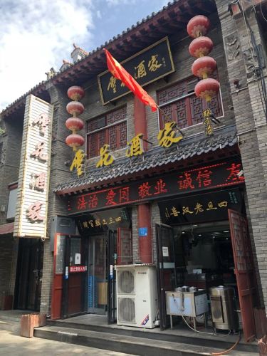 咸阳小炒菜排名前十(咸阳环境好的私房菜)插图4 咸阳小炒菜排名前十(咸阳环境好的私房菜)插图4