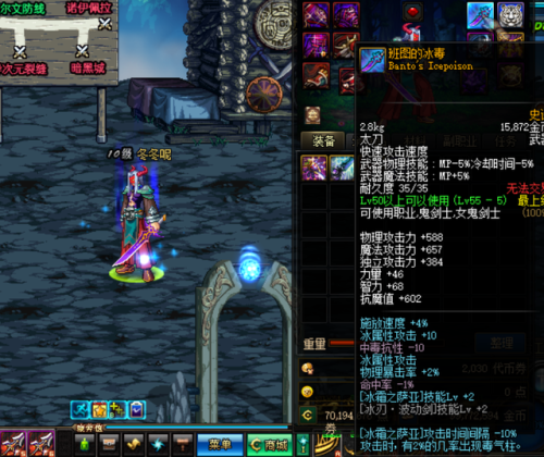 dnf70版本全装备图鉴(dnf资料站wiki)插图1