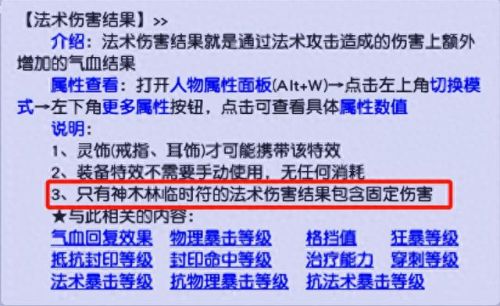 梦幻西游门派(梦幻西游18门派介绍)插图17