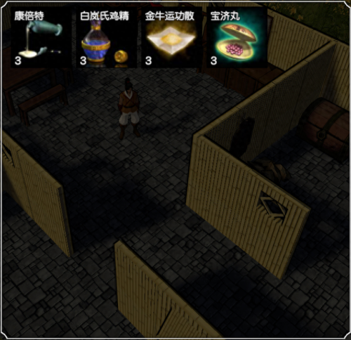 金庸群侠传3v1.08(金庸群侠传3单机在哪下)插图5