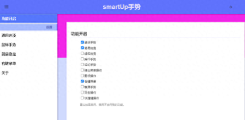 手势插件(iphone手势插件)插图2 手势插件(iphone手势插件)插图2