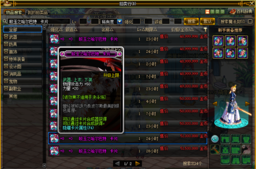 dnf剑皇加点95(dnf剑皇100级刷图加点2021)插图3