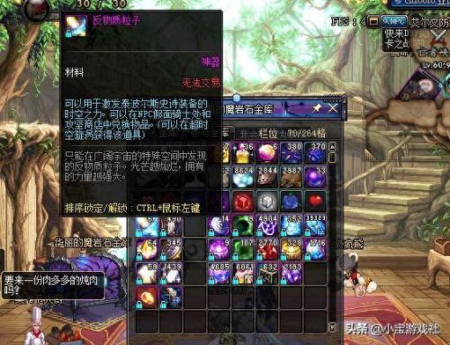 dnf魔攻宝珠(dnf魔攻宝珠有哪些)插图2 dnf魔攻宝珠(dnf魔攻宝珠有哪些)插图2