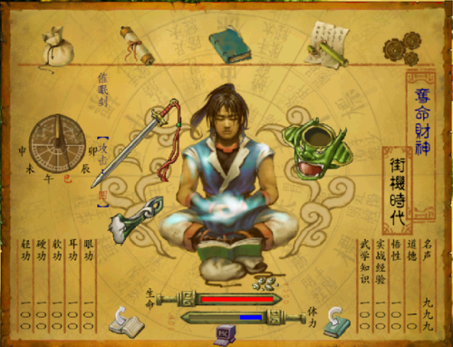 武林群侠传(侠客风云传人物武功排名)