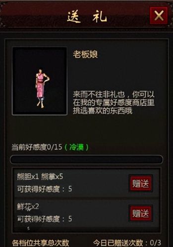 npc好感度(逆水寒npc满好感)插图1 npc好感度(逆水寒npc满好感)插图1