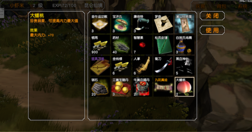 金庸群侠传单机手机版攻略(金庸群侠传攻略全流程)插图7 金庸群侠传单机手机版攻略(金庸群侠传攻略全流程)插图7