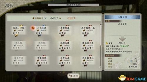 信长野望11(信长之野望11武将相性)插图12 信长野望11(信长之野望11武将相性)插图12