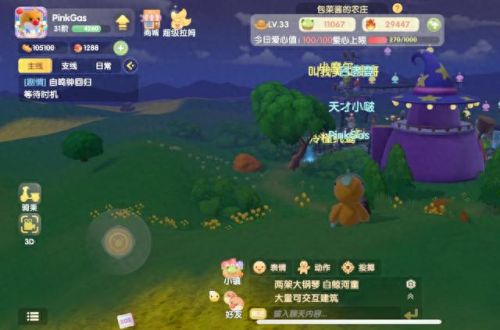 摩尔庄园小镇(白色浆果摩尔庄园)插图5