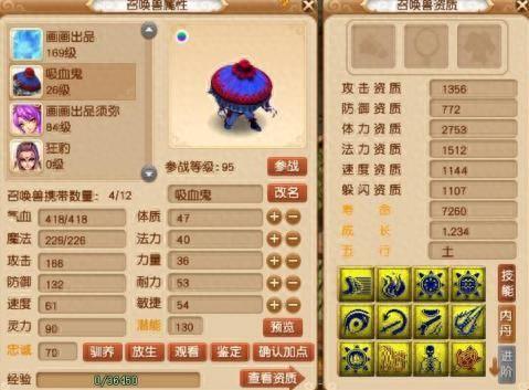 梦幻西游炼药(梦幻西游炼药技巧)插图2