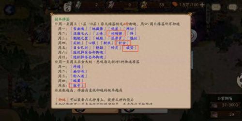 阴阳师魂土阵容推荐(2023现版本最吃香的十个式神)插图2 阴阳师魂土阵容推荐(2023现版本最吃香的十个式神)插图2