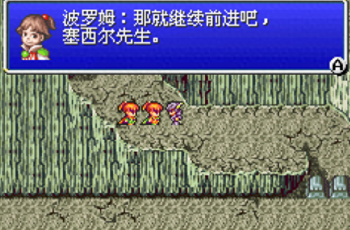 最终幻想4(最终幻想4完全版攻略)插图3