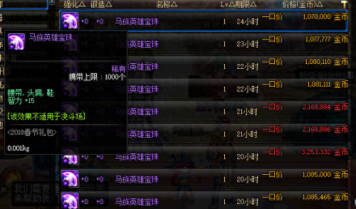 英雄宝珠(英雄宝珠笔芯型号)插图1