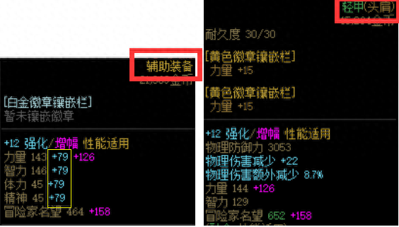 dnf怎么强化装备(强化了的装备怎么增幅)插图4 dnf怎么强化装备(强化了的装备怎么增幅)插图4