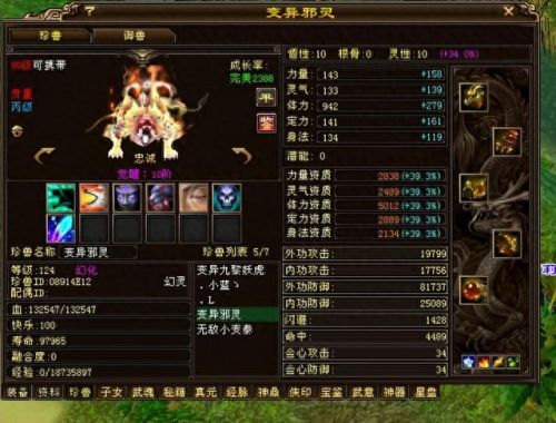 天龙八部重楼玉(天龙八部重楼甲)插图22 天龙八部重楼玉(天龙八部重楼甲)插图22