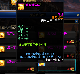 dnf流浪武士加点(阿拉德之怒流浪武士加点)插图47