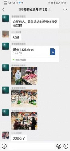 qq超市小分队(qq超市摆法攻略)插图3
