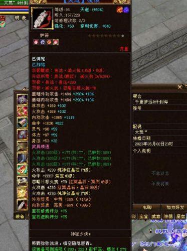 天龙八部明教(天龙八部)插图13