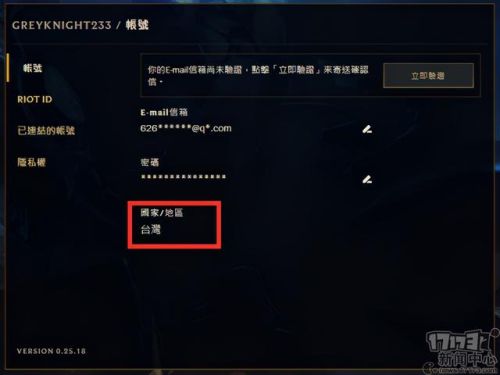 英雄联盟手游台服(lol手游国际服)插图13