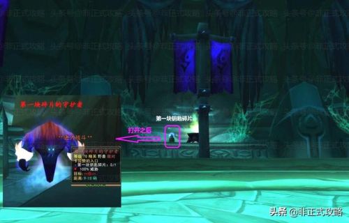 卡拉赞门钥匙任务流程(卡拉赞恶魔的气息任务)插图5 卡拉赞门钥匙任务流程(卡拉赞恶魔的气息任务)插图5