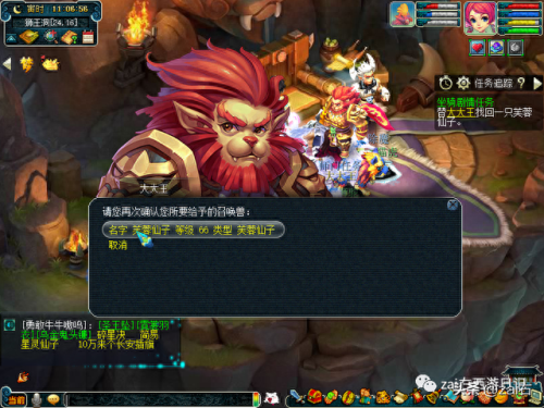 坐骑任务(梦幻西游坐骑任务)插图16 坐骑任务(梦幻西游坐骑任务)插图16