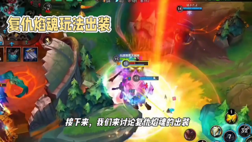 lol复仇焰魂出装(复仇焰魂出装顺序2019)插图2 lol复仇焰魂出装(复仇焰魂出装顺序2019)插图2