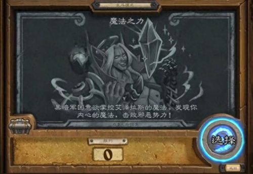 炉石传说乱斗(乱斗卡组)插图5 炉石传说乱斗(乱斗卡组)插图5