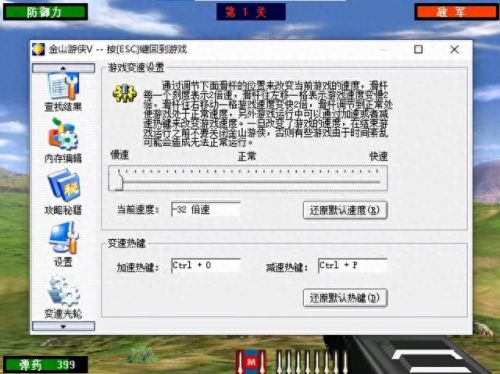 金山游侠v序列号(序列号金山游侠)插图7