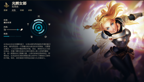 lol光辉女郎皮肤(lol拉克丝哪个皮肤好)插图3 lol光辉女郎皮肤(lol拉克丝哪个皮肤好)插图3