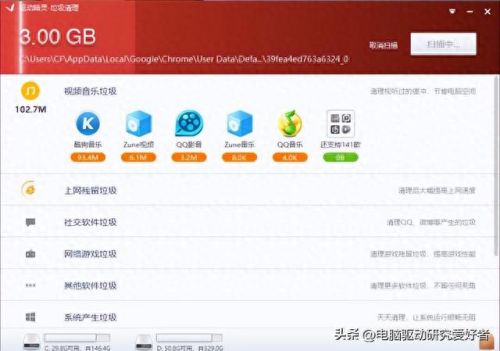 驱动精灵(驱动精灵有必要安装吗)插图6