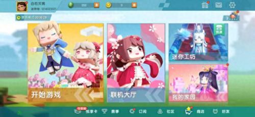 怎么获得迷你世界币(免费获得迷你币)插图1