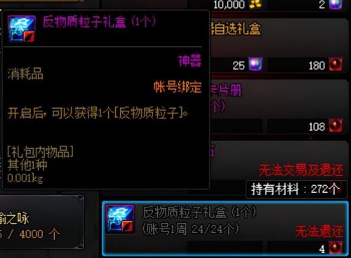 dnf怎么搬砖一天5亿(DNF搬砖一天100块要多少角色)插图4 dnf怎么搬砖一天5亿(DNF搬砖一天100块要多少角色)插图4