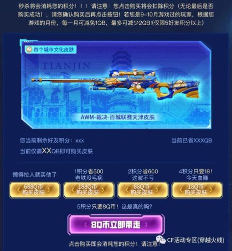 穿越火线活动(cf网吧活动10月)