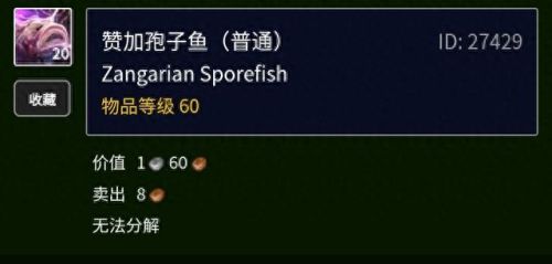 魔尾鱼群(祖斑魔尾鱼)插图8