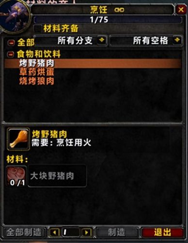 烹饪225(烹饪225到300在哪学)插图