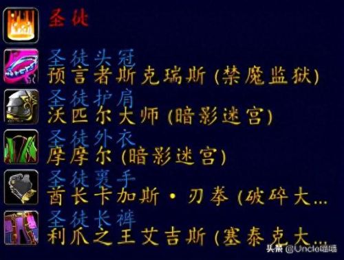 君王套装(暴风城卫兵君王套装)插图16 君王套装(暴风城卫兵君王套装)插图16