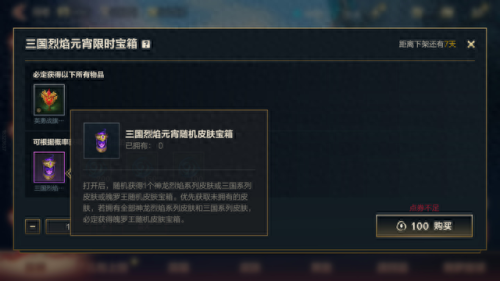 lol元宵节活动(lol元宵节皮肤活动)插图2 lol元宵节活动(lol元宵节皮肤活动)插图2